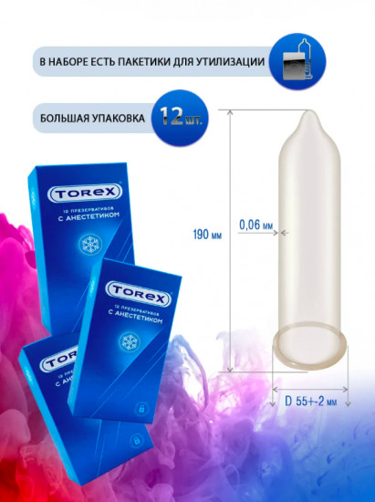 Презервативы «Продлевающие»