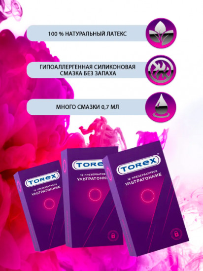 Презервативы «Ультратонкие»