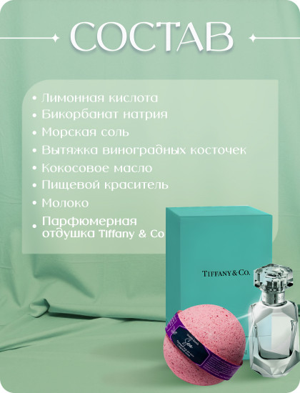 Шар бурлящий для ванн «SPA»