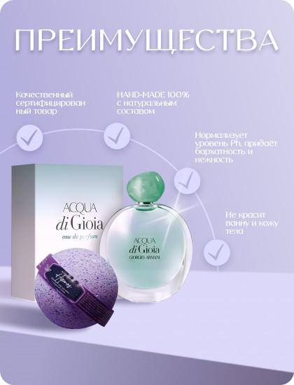 Шар бурлящий для ванн «Hipnos»