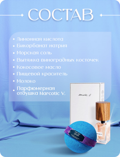 Шар бурлящий для ванн «Belle»