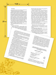 Методика диагностики и коррекции нарушений употребления падежных окончаний существительных - Фото 2