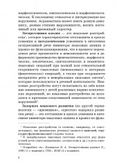 Методика диагностики и коррекции нарушений употребления падежных окончаний существительных - Фото 8