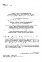 Магия страны Оз. Волшебница Глинда из страны Оз - Фото 4