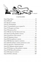 Магия страны Оз. Волшебница Глинда из страны Оз - Фото 5