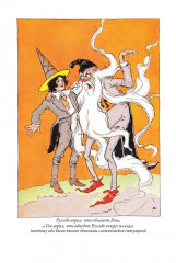 Магия страны Оз. Волшебница Глинда из страны Оз - Фото 8