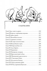 Магия страны Оз. Волшебница Глинда из страны Оз - Фото 13