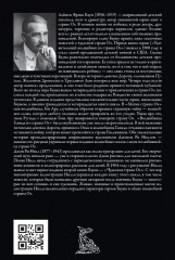 Магия страны Оз. Волшебница Глинда из страны Оз - Фото 16