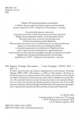 Поллианна - Фото 4