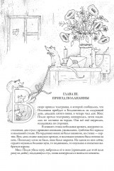 Поллианна - Фото 9