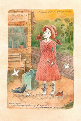 Поллианна - Фото 10