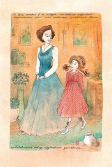 Поллианна - Фото 11