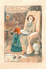 Поллианна - Фото 12