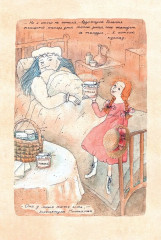 Поллианна - Фото 14