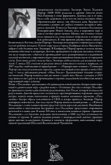 Поллианна - Фото 20