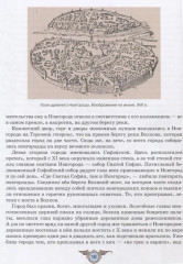 Защитники земли русской - Фото 2