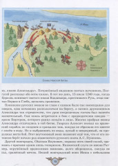 Защитники земли русской - Фото 4