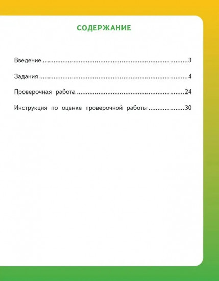 Развиваем восприятие. Тетрадь для детей 5-7 лет