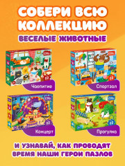 Пазл «Концерт» - Фото 6