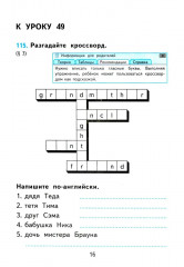 Английский язык. 2 класс. Грамматика. Сборник упражнений - Фото 2