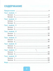 Английский язык. 3 класс. Тесты - Фото 1