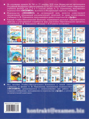 Физика. 8 класс. Рабочая тетрадь - Фото 6