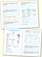 Математика. Разноуровневые задания. 4 класс - Фото 4