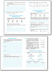 Математика. 4 класс. Рабочая тетрадь - Фото 3
