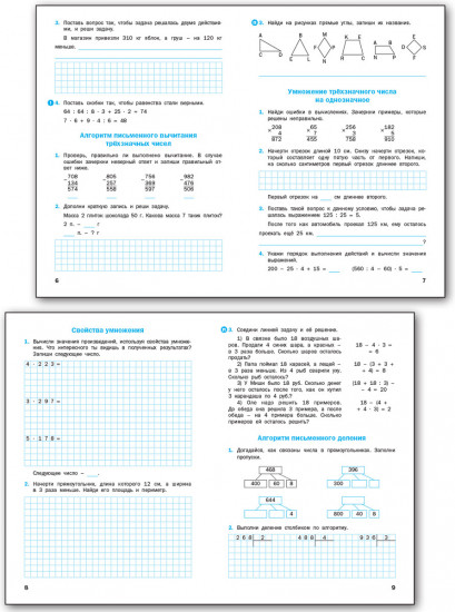Математика. 4 класс. Рабочая тетрадь