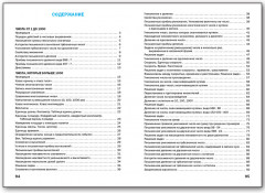 Математика. 4 класс. Рабочая тетрадь - Фото 5