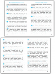 Тренажёр по русскому языку. Орфография. 6 класс - Фото 3