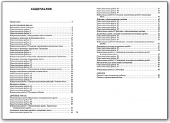 Самостоятельные и контрольные работы по математике. 5 класс - Фото 5