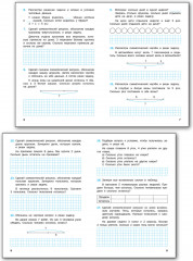 Математический тренажер. Текстовые задачи. 1 класс - Фото 3