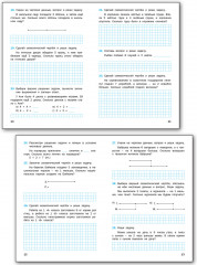 Математический тренажер. Текстовые задачи. 1 класс - Фото 4