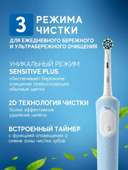 Щётка зубная электрическая Vitality Pro Oral-B D103.413.3