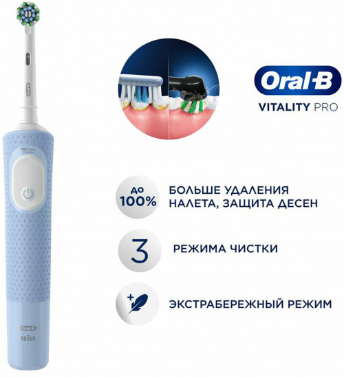 Щётка зубная электрическая Vitality Pro Oral-B D103.413.3
