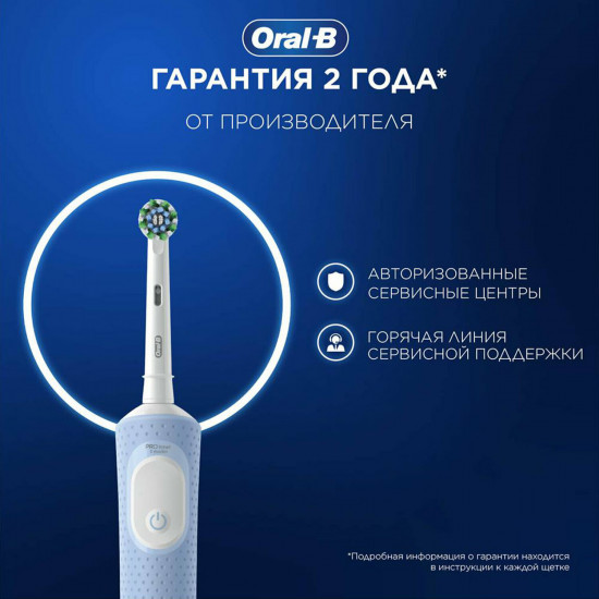 Щётка зубная электрическая Vitality Pro Oral-B D103.413.3