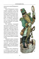 Волшебник Изумрудного города - Фото 9