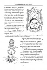 Волшебник Изумрудного города - Фото 10