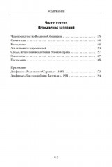 Волшебник Изумрудного города - Фото 28