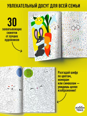 Эмоции и настроения. Цвета, символы, номера - Фото 3