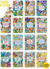 Эмоции и настроения. Цвета, символы, номера - Фото 5