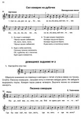 Сольфеджио. 2 класс. ДШИ, ДМШ и ДХШ - Фото 4