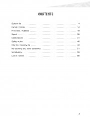 Английский язык. 5 класс. Книга для чтения - Фото 3