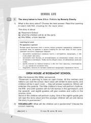 Английский язык. 5 класс. Книга для чтения - Фото 4