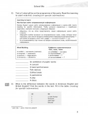 Английский язык. 5 класс. Книга для чтения - Фото 5