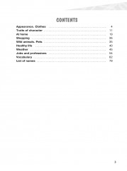 Английский язык. 6 класс. Книга для чтения - Фото 3