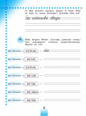 Немецкий язык. Рабочая тетрадь. 3 класс. Часть 1 - Фото 8