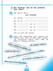 Немецкий язык. Рабочая тетрадь. 3 класс. Часть 1 - Фото 9