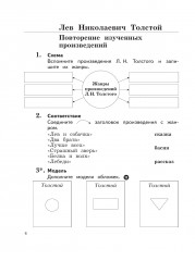 Литературное чтение. 4 класс. Рабочая тетрадь. Часть 2 - Фото 4